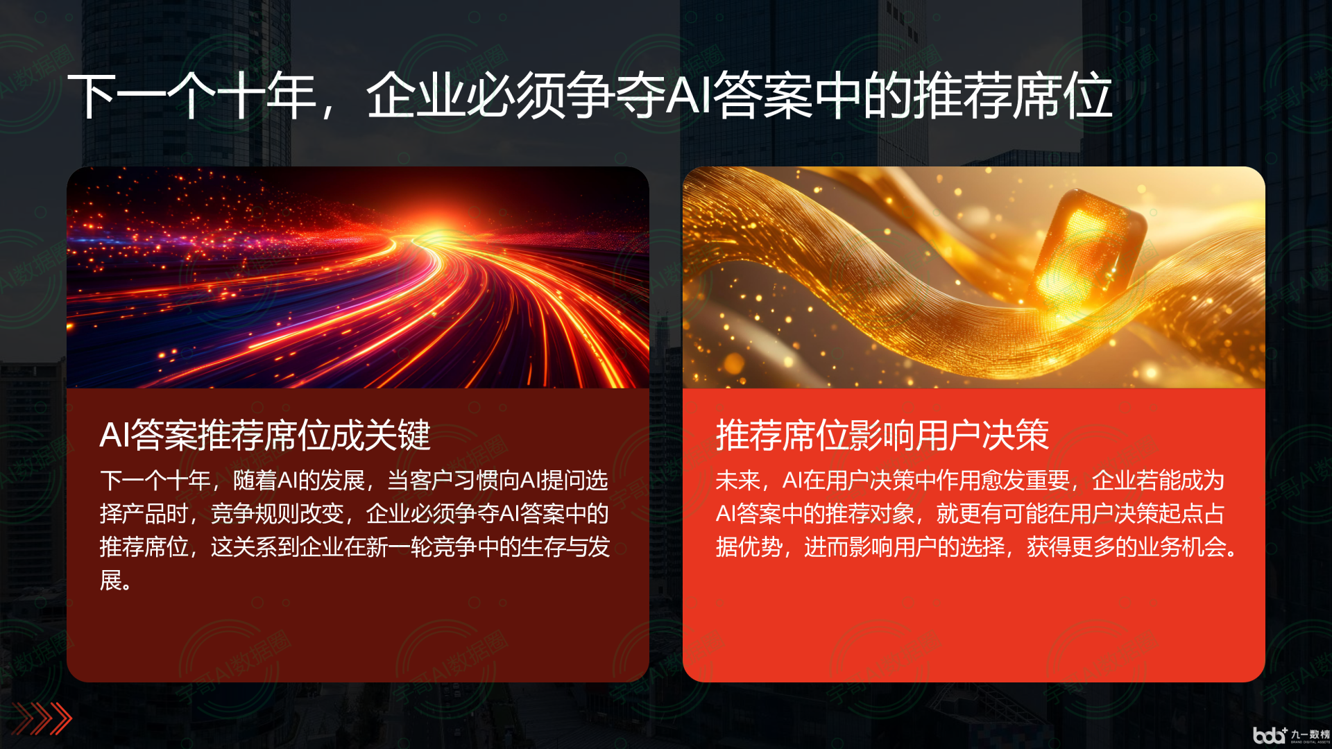 从流量抢夺到知识构建：GEO浪潮下，南部县国硕AI探索企业品牌信息基建新范式