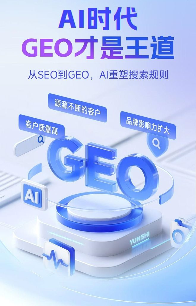 标准化赋能南部县本地数字营销 国硕AI重构国内GEO优化服务新生态